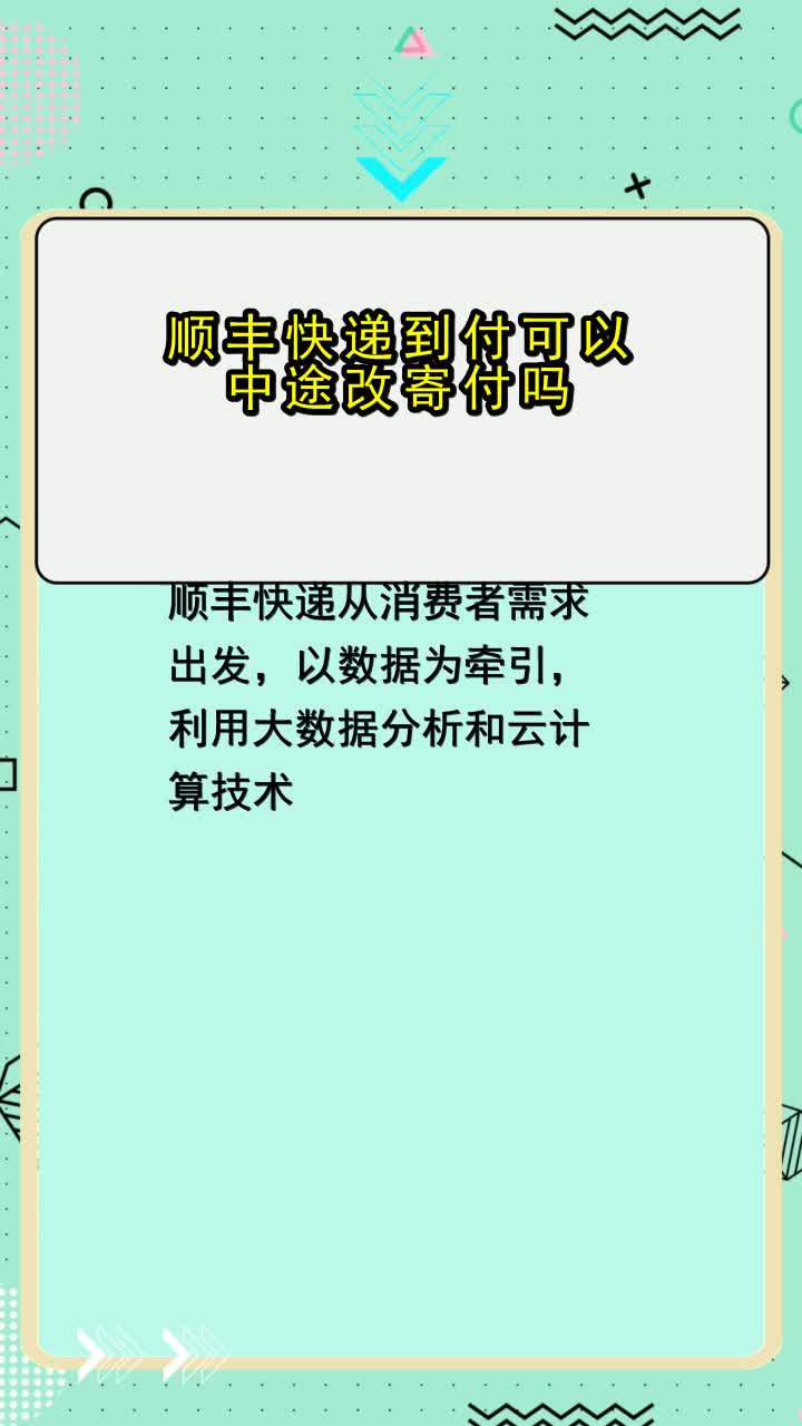快递怎么查是到付还是寄付，如何查看快递是寄付还是到付