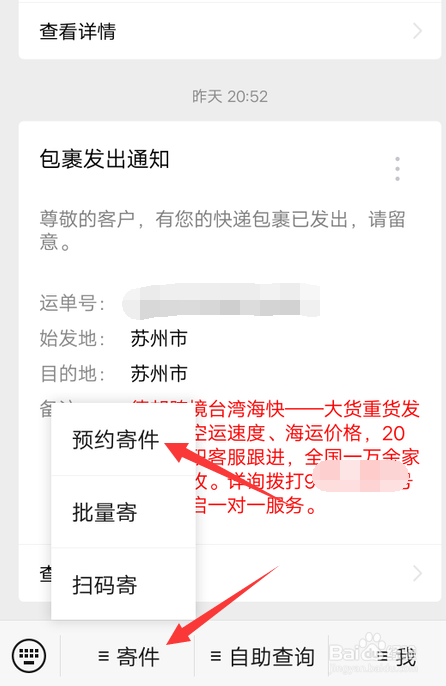 快递怎么查是到付还是寄付，如何查看快递是寄付还是到付