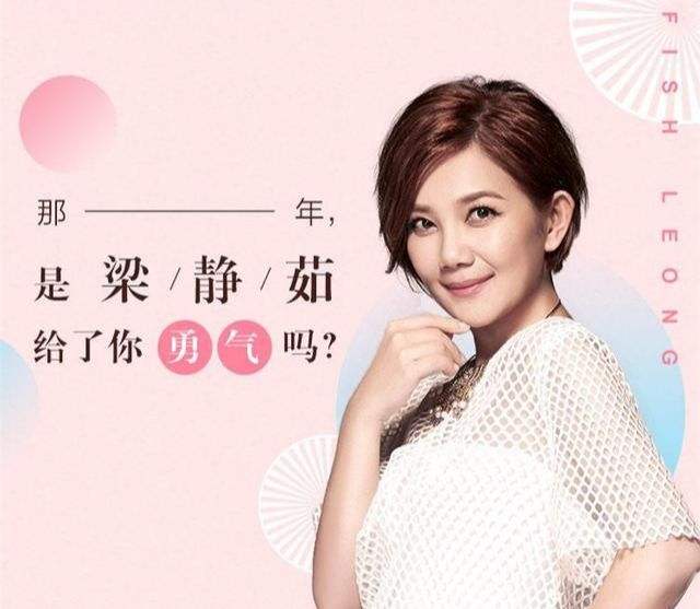 梁静茹个人资料，梁静茹个人资料简介 年龄