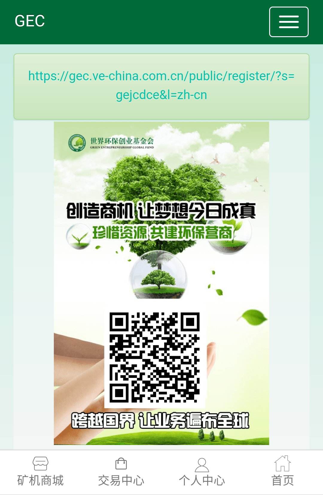 gec登录，GEC登录网址下载