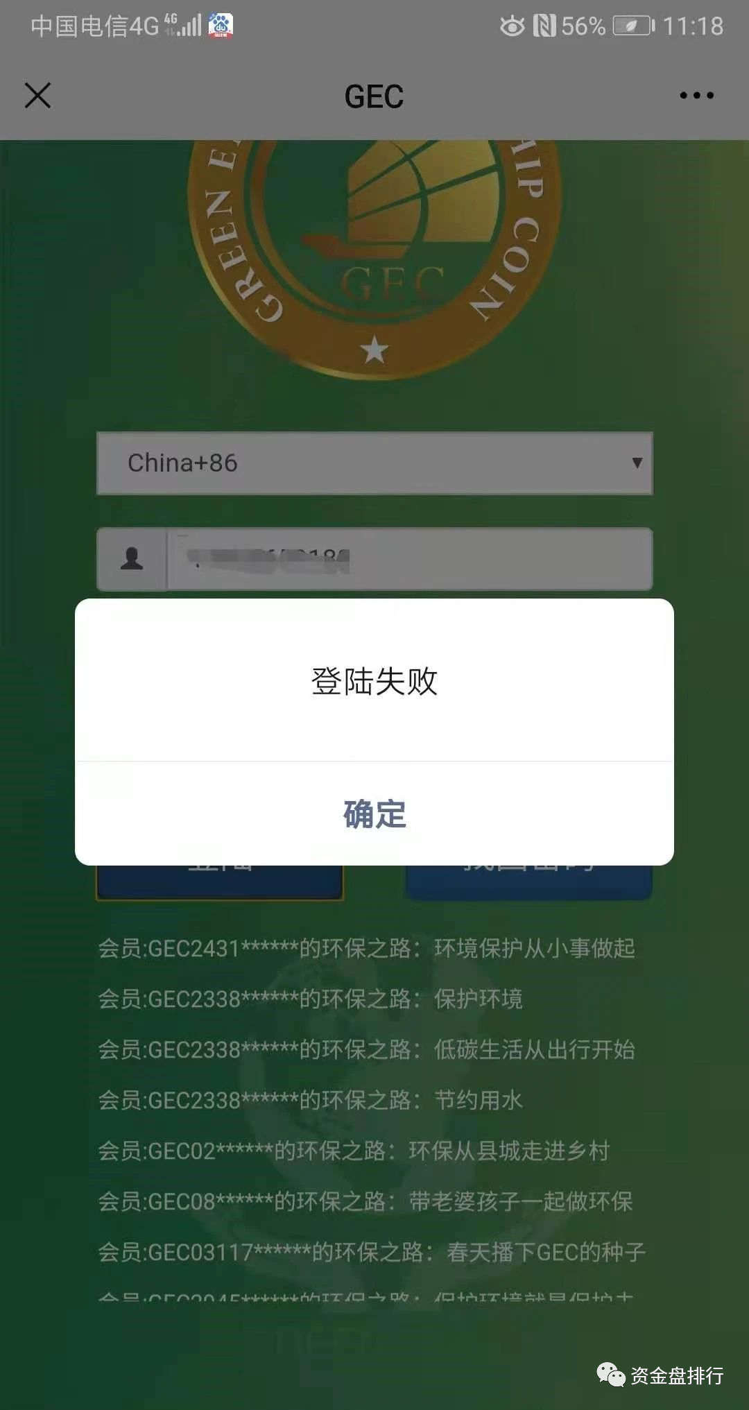 gec登录，GEC登录网址下载