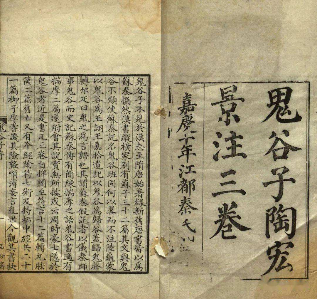 鬼谷先生，鬼谷先生弟子