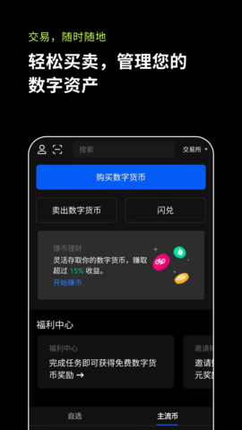 包含虚拟币新交易平台的词条
