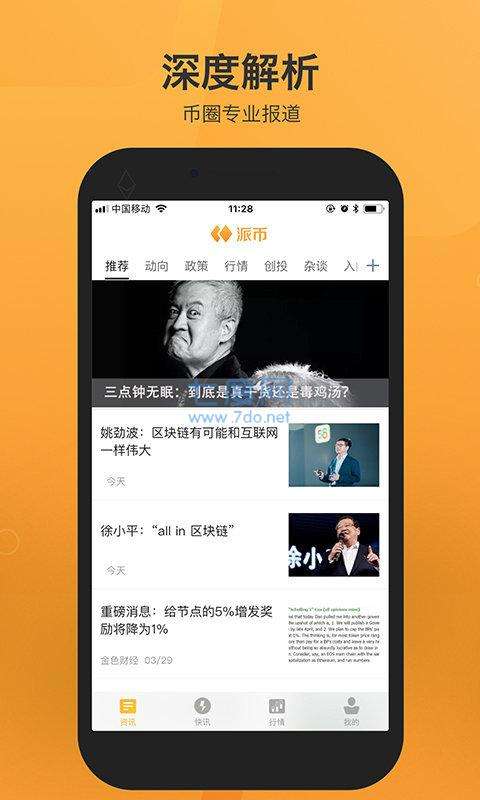 关于op币下载版本官方正版的信息