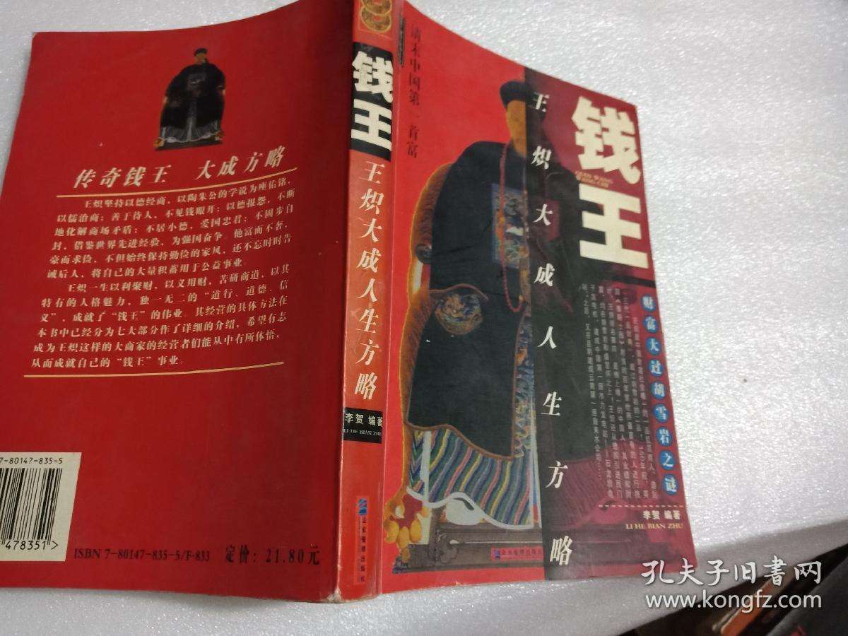 钱王，钱王射潮