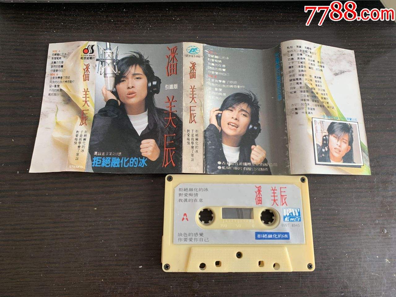 潘美辰专辑，潘美辰专辑视频