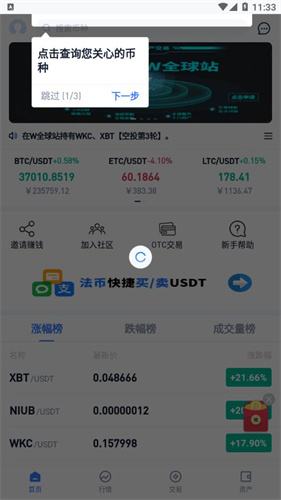 正规虚拟币APP交易平台的简单介绍