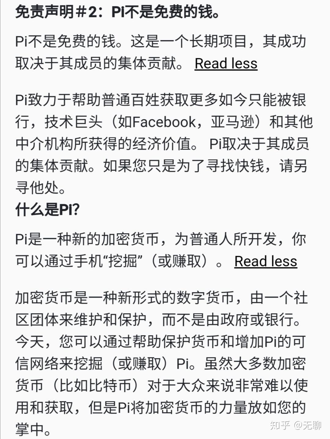 pi骗局揭秘最新消息，pi币是骗局吗?pi币是传销吗?这篇文章告诉你