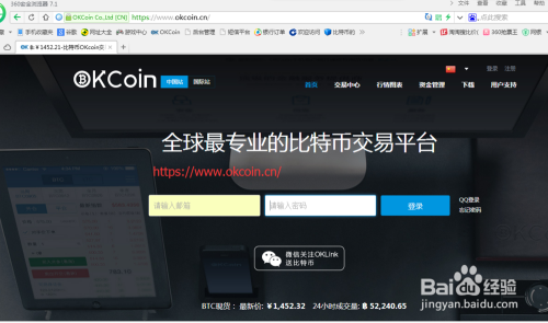 比特币登录平台手机版，比特币登录平台手机版下载安装