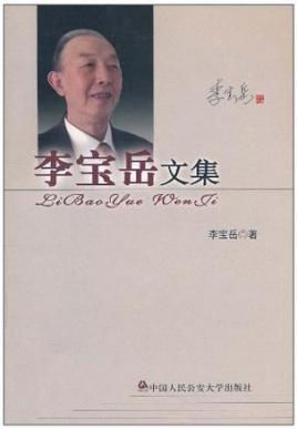 李宝，李宝亮