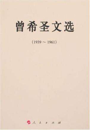 曾希圣，画家曾希圣