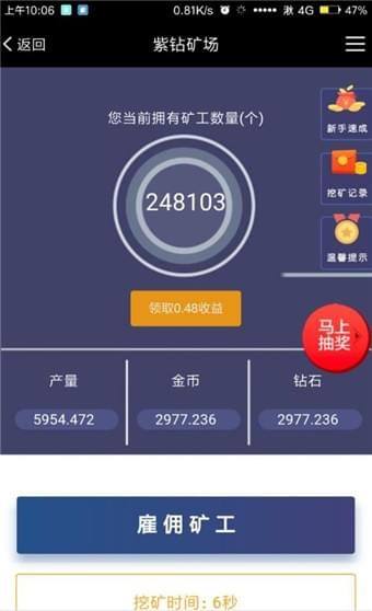 手机挖矿app开发，手机挖矿app开发费用
