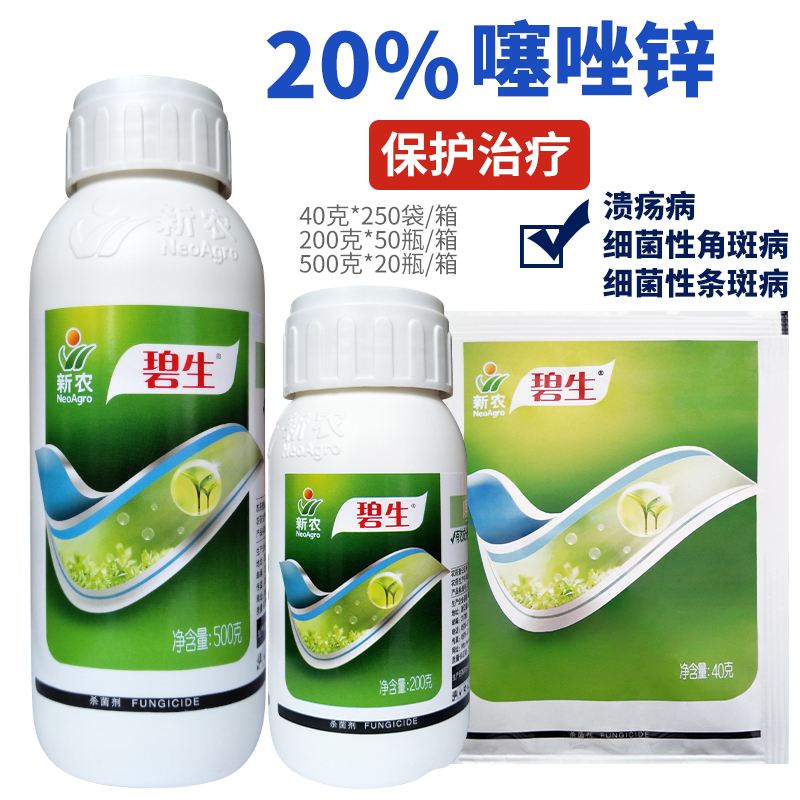 几秒致命的农药，几秒致命的农药乐果