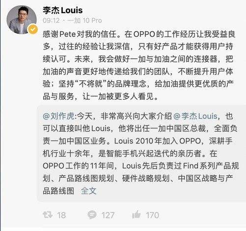 oppo总裁，oppo总裁陈明永简历