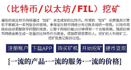 fil币苹果版最新下载，fil币官网上fil世界