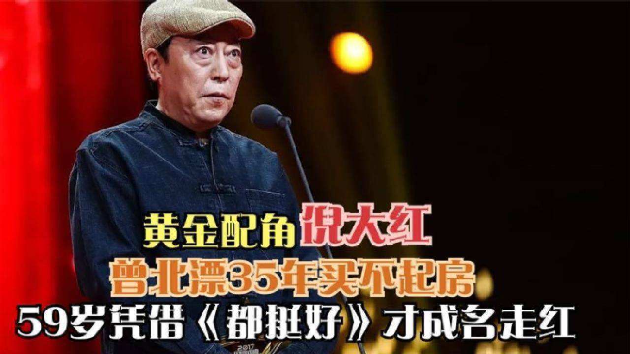 倪大红，倪大红年轻照