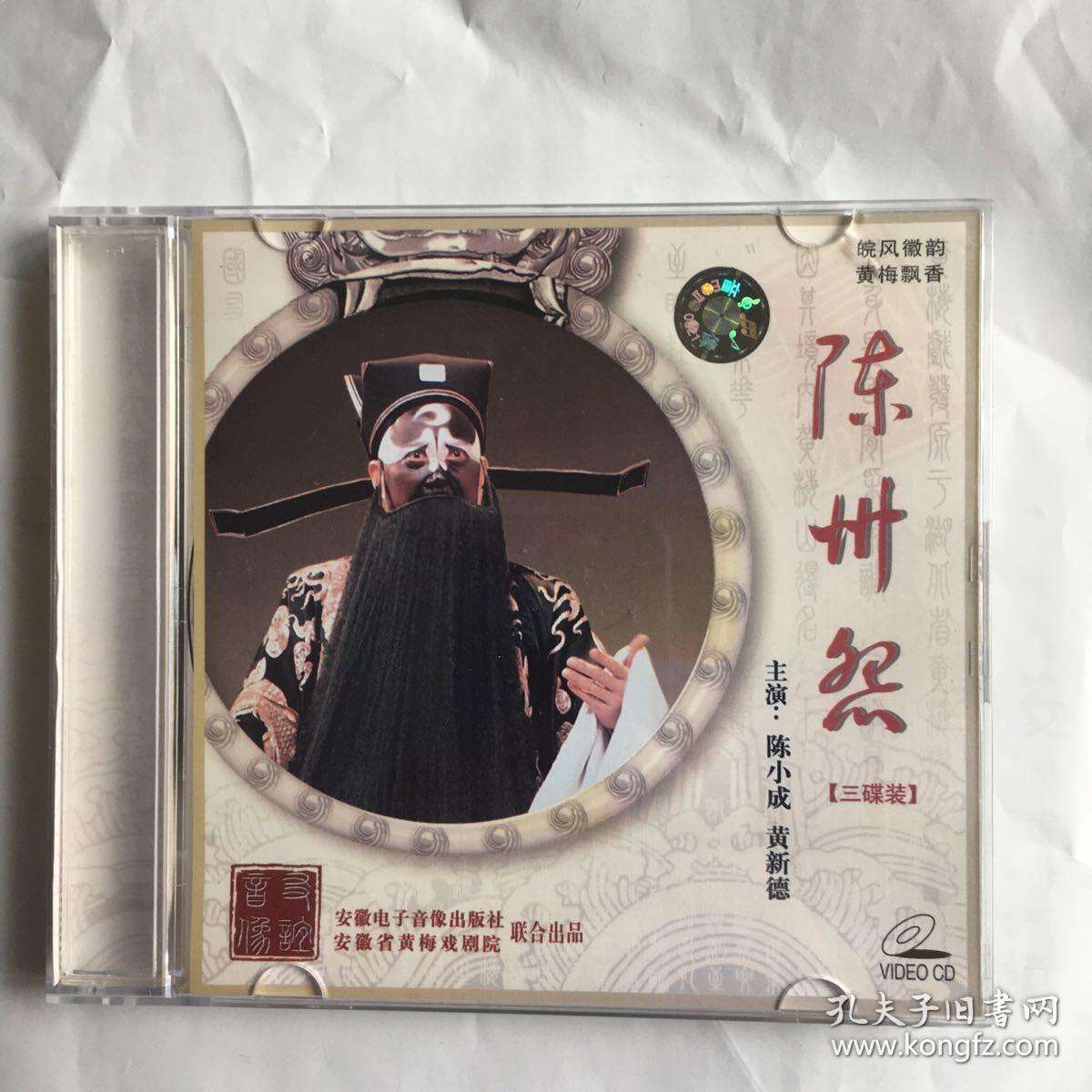 陈小成，陈小成简历