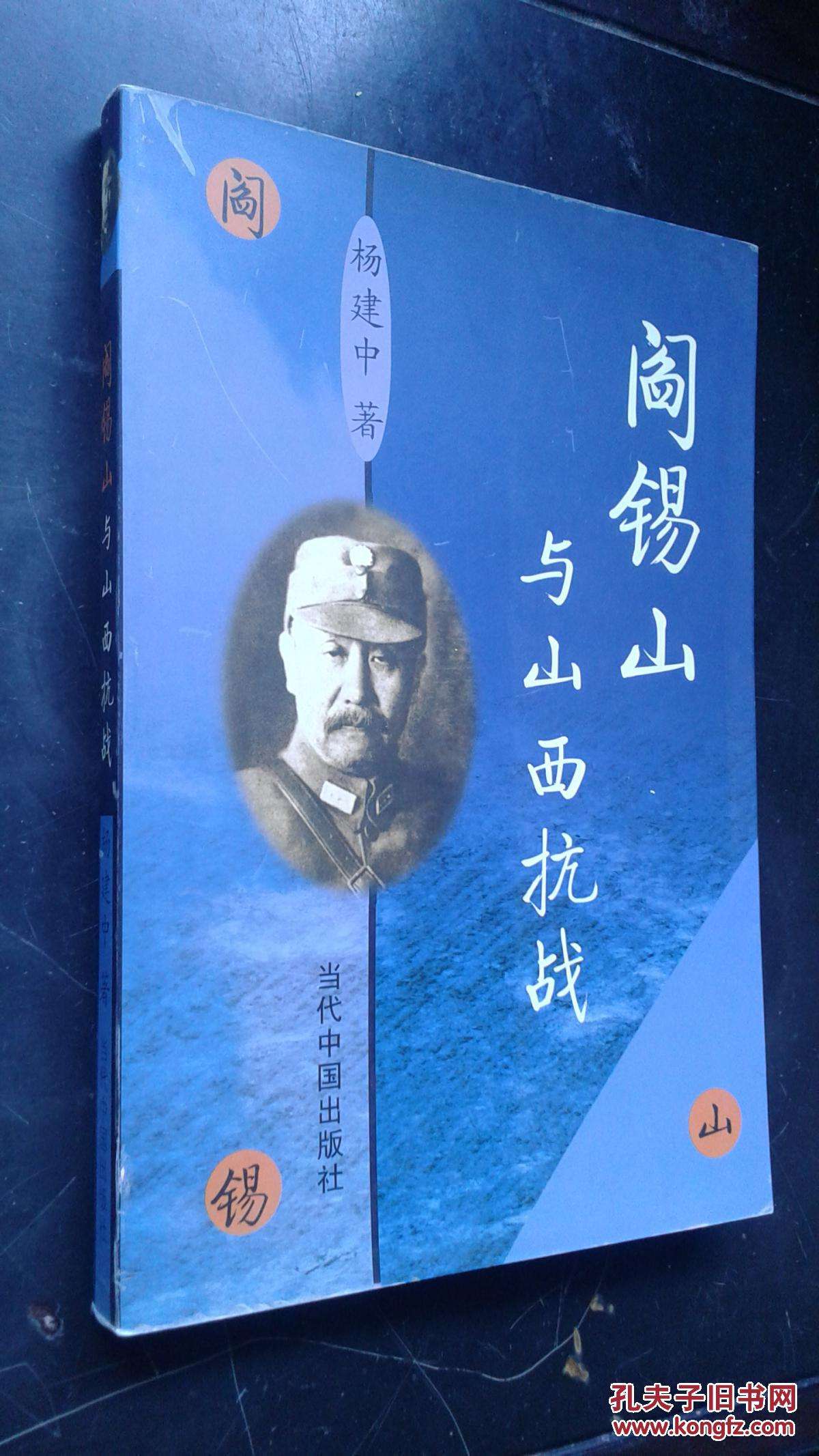 阎锡山，阎锡山晚年生活凄凉