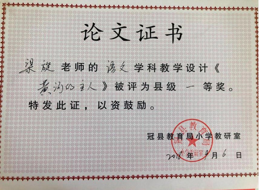 梁旋，梁旋导演
