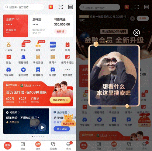 派币在京东金融上能易货吗，派币在京东金融上能易货吗安全吗