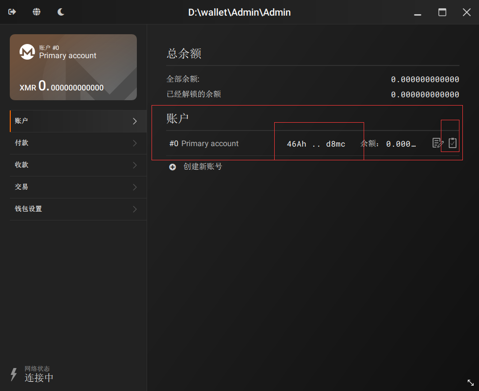 门罗币挖矿软件，门罗币挖矿软件中文版