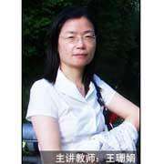 王珊，王珊个人资料
