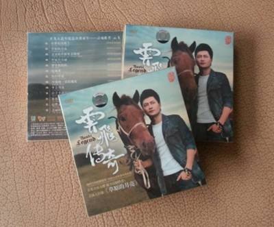 云飞传奇，云飞传奇歌曲大全100首
