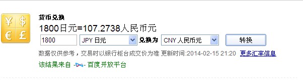 1122日元等于多少人民币，112200日元等于多少人民币