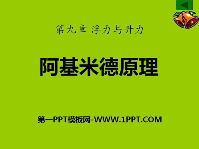 阿基米德的简介，阿基米德的简介资料