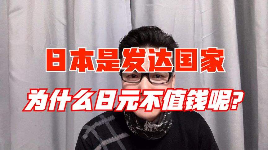 人名币对日币，人名币与日币的汇率