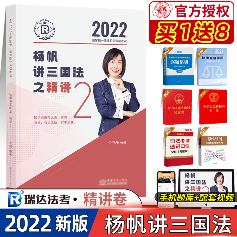 杨帆三国法的简单介绍