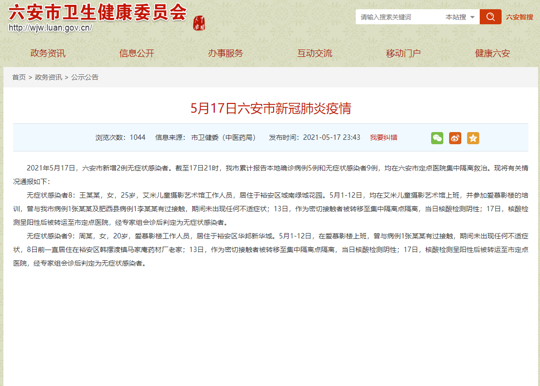 2021延安今天疫情最新消息，2021延安今天疫情最新消息视频