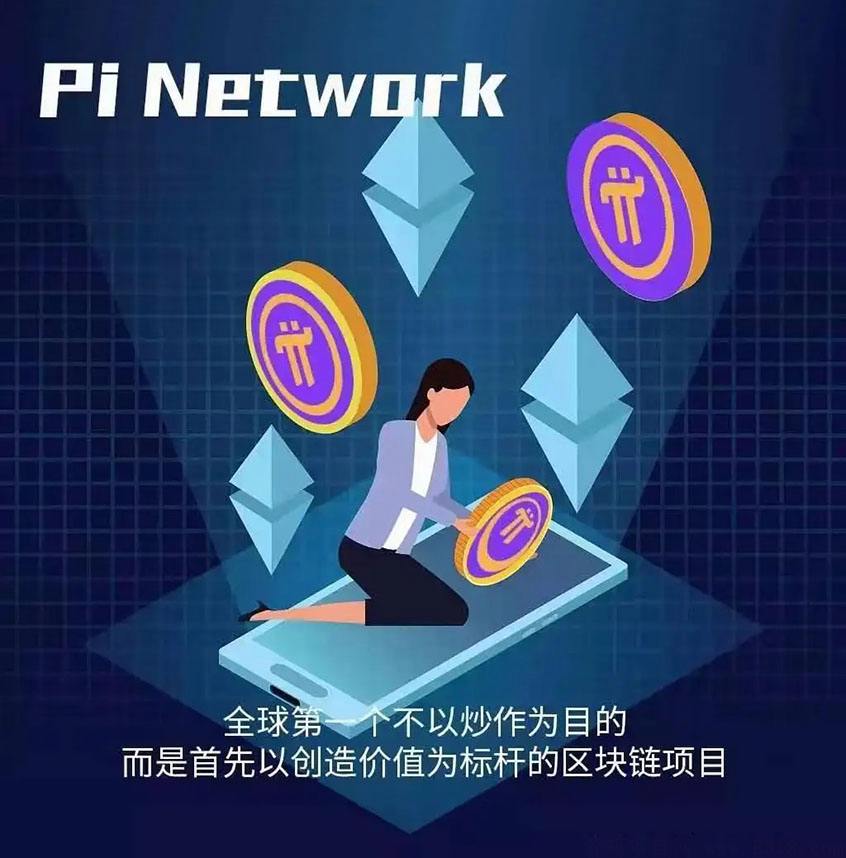 派币，派币对接中国四大银行