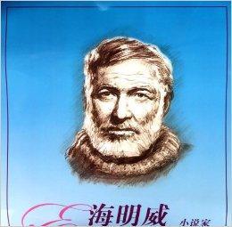 海明威介绍，海明威介绍ppt
