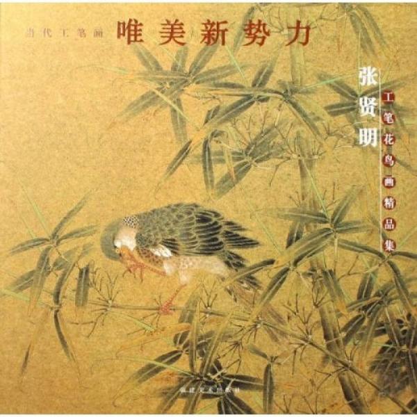 张贤明，张贤明 吉林大学
