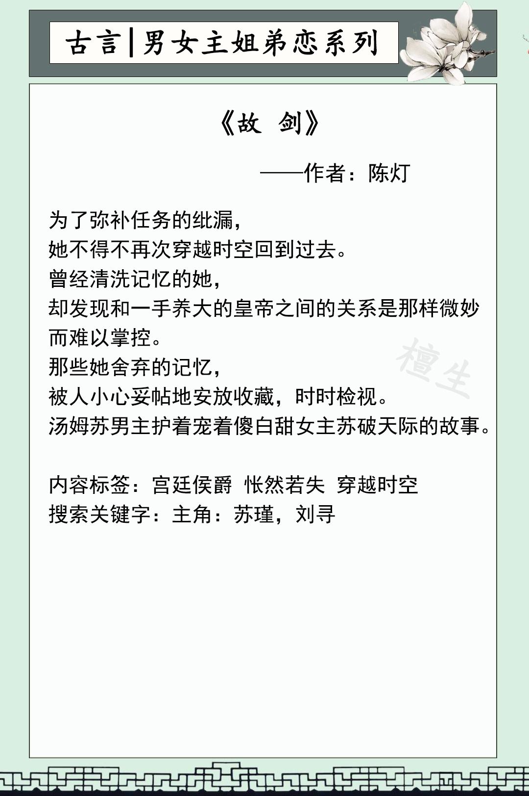 姐弟恋的小说的简单介绍