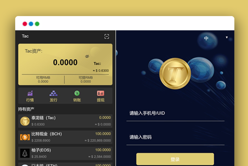 泰达币钱包app下载，泰达币交易所app最新版下载