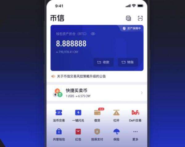 美通币钱包，美国数字货币钱包