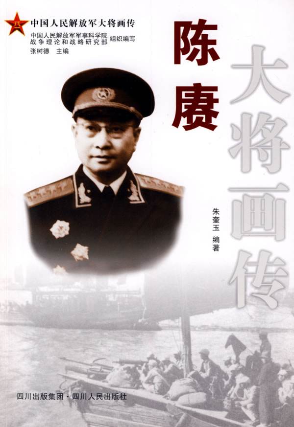 陈庚大将，陈庚大将简介个人资料