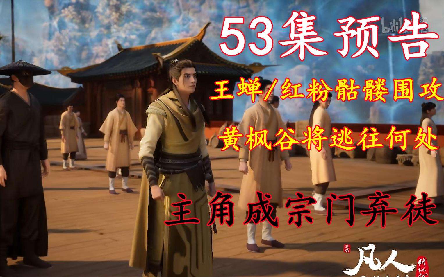 王蝉，王蝉结局
