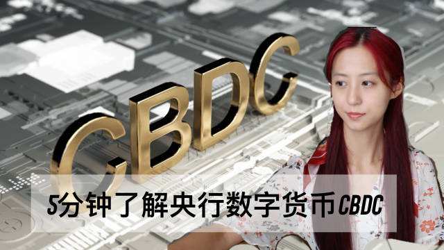 中国央行数字货币最新消息今天，中国央行数字货币最新消息今天行情