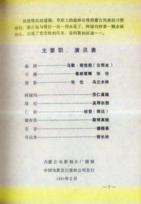 阿丽玛，阿丽玛的歌曲