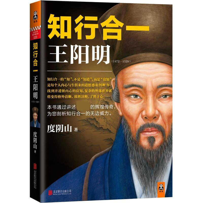 王阳明，王阳明简介