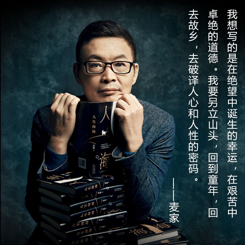 麦家原名，麦家是什么