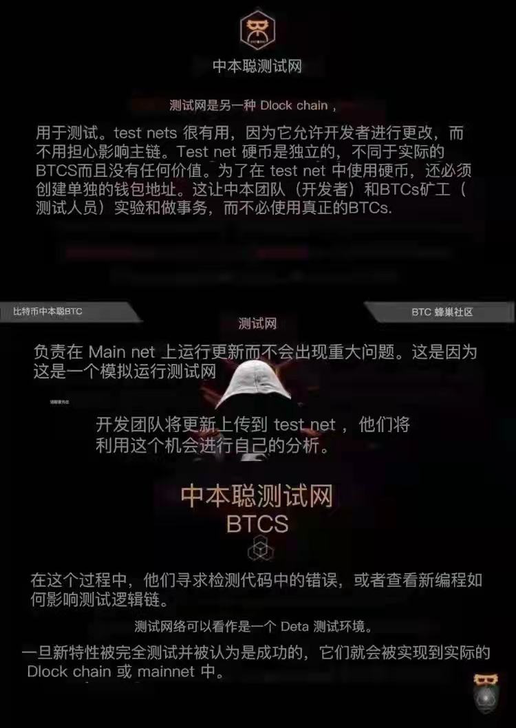 btcs中本聪币最新通告的简单介绍
