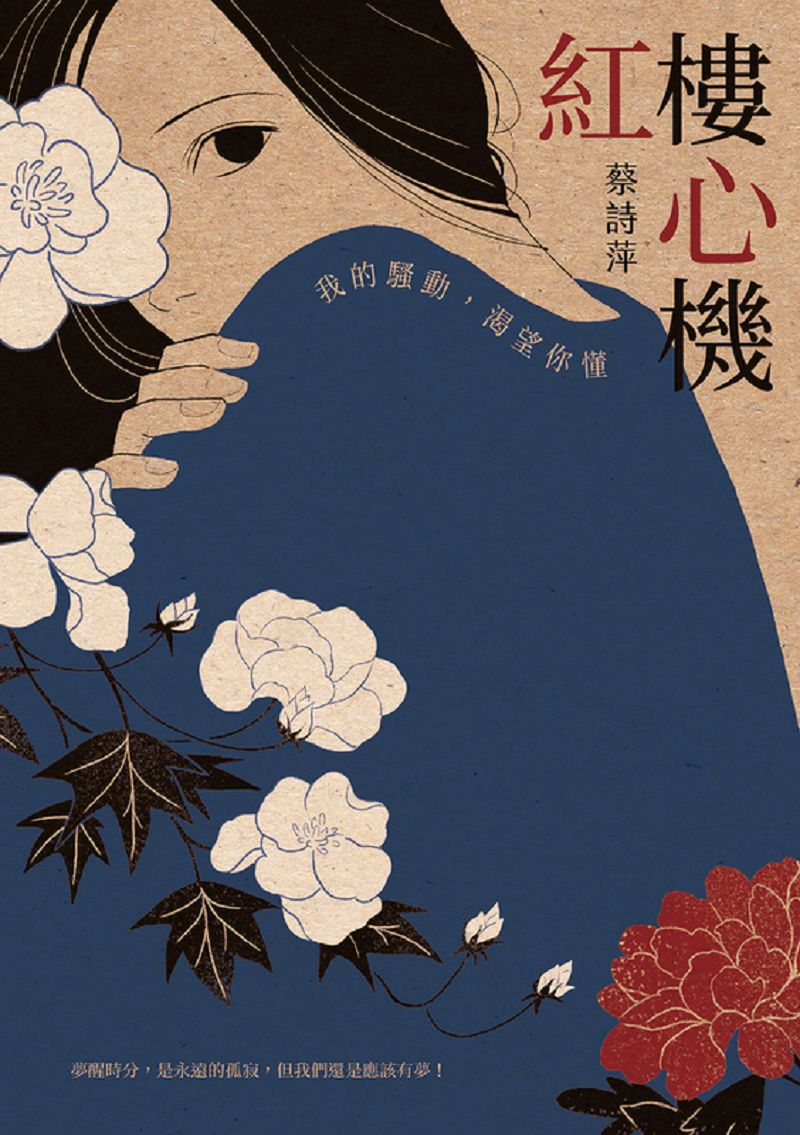 蔡诗萍，蔡诗萍是蓝是绿