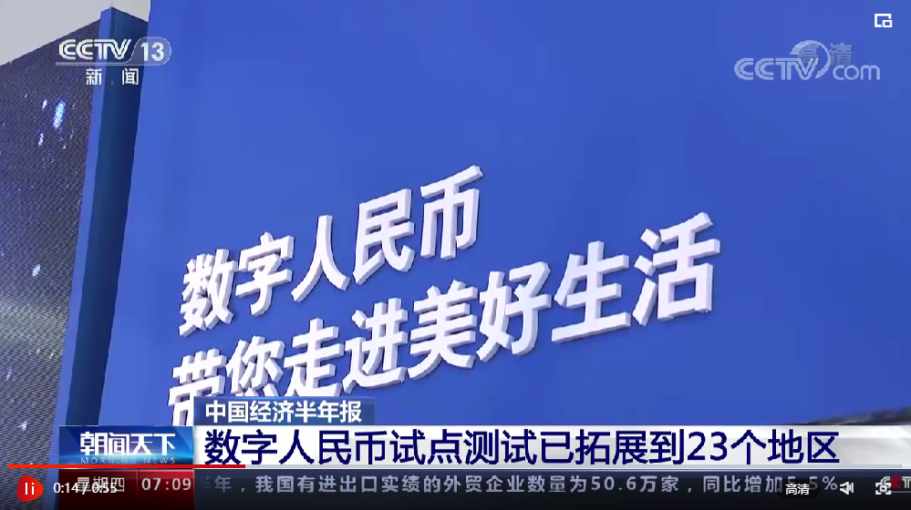 数字货币市场愈发火热，数字货币对货币市场的影响