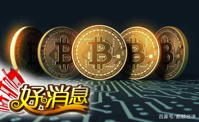 数字货币市场愈发火热，数字货币对货币市场的影响