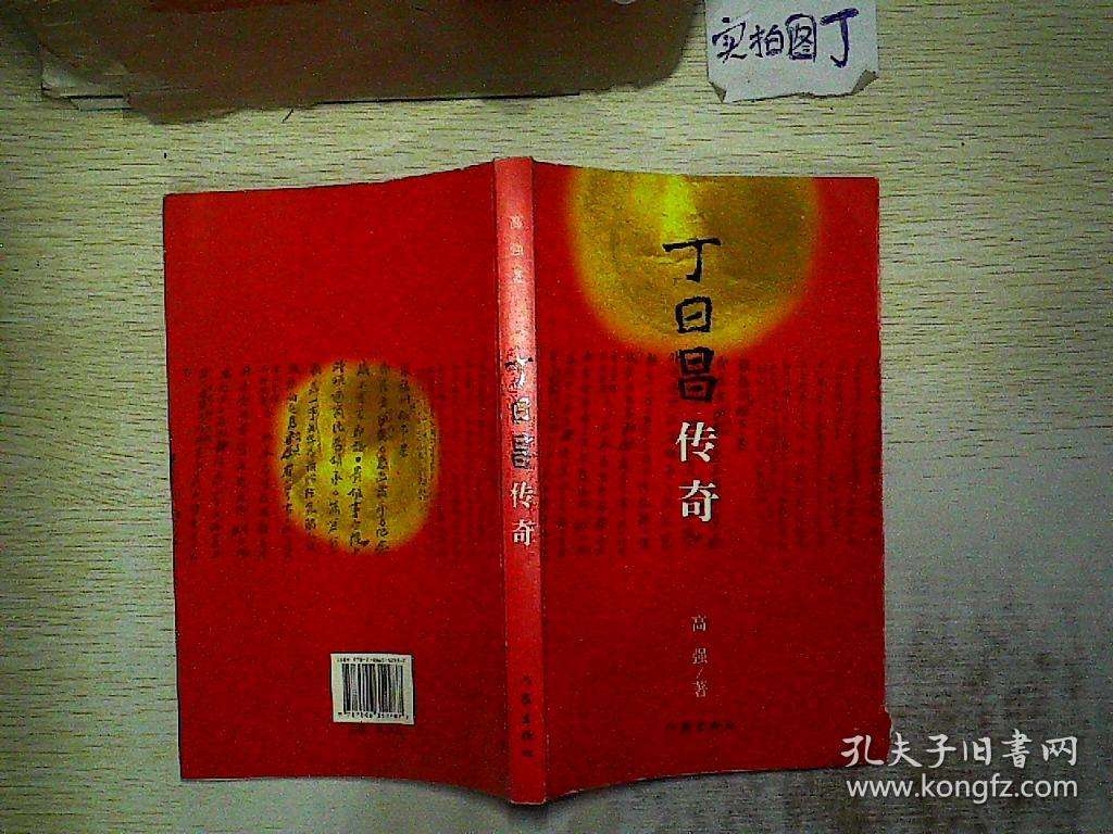 丁日昌，丁日昌与李鸿章