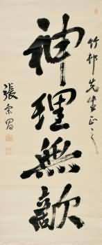 神脉无敌，神脉无敌最新章节